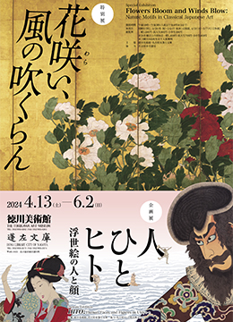 花咲い風の吹くらん